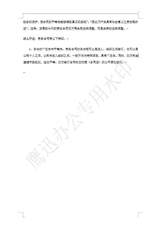 大量word统一加水印文件选择