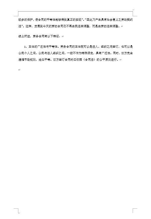 多个word怎么批量加水印打印功能选择