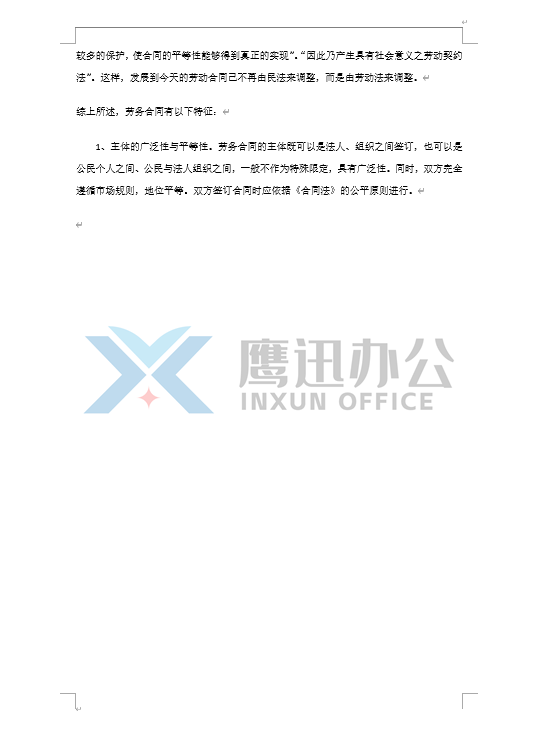 删除word图片水印处理前