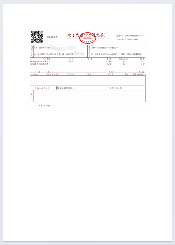 pdf页面裁剪处理前