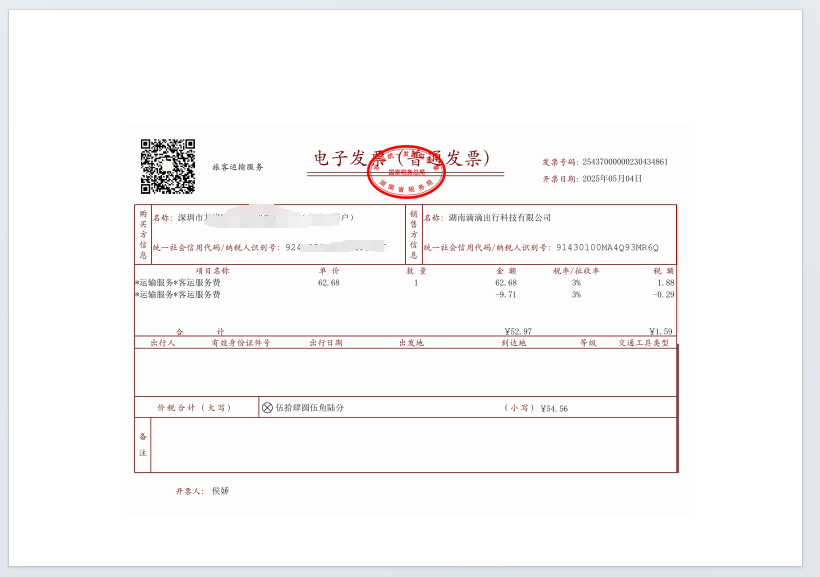 pdf页面裁剪处理后