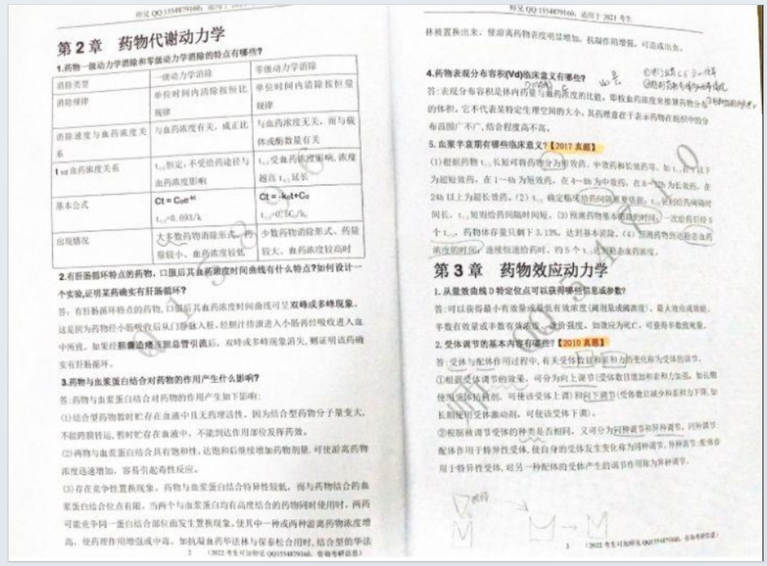 pdf页面分割处理前效果