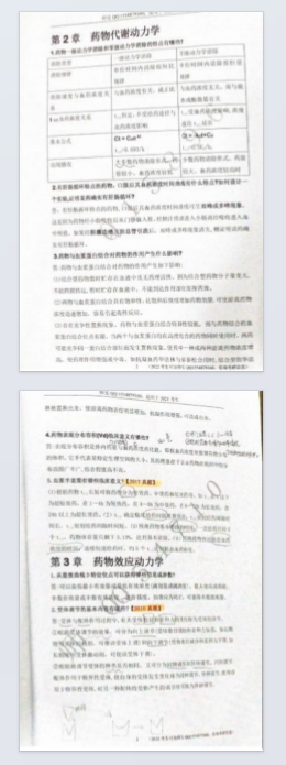 pdf页面分割处理后效果