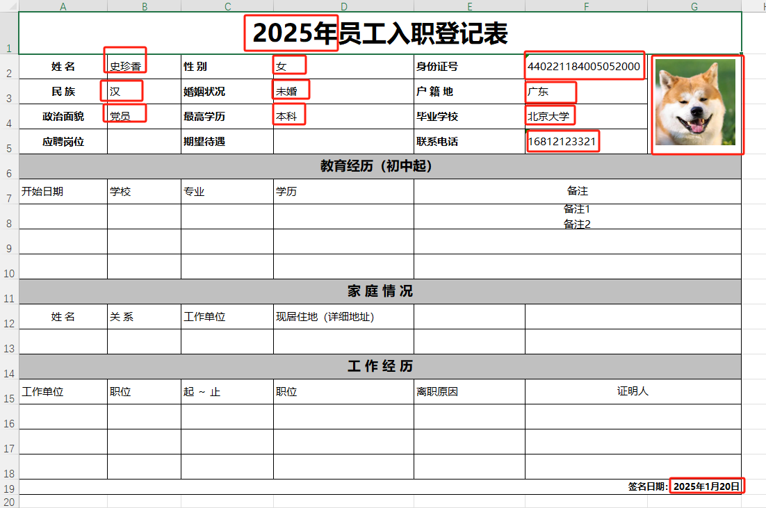 提取excel表格内容选项设置