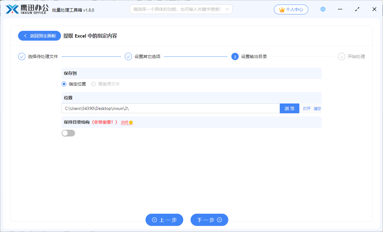 提取excel表格内容列名获取