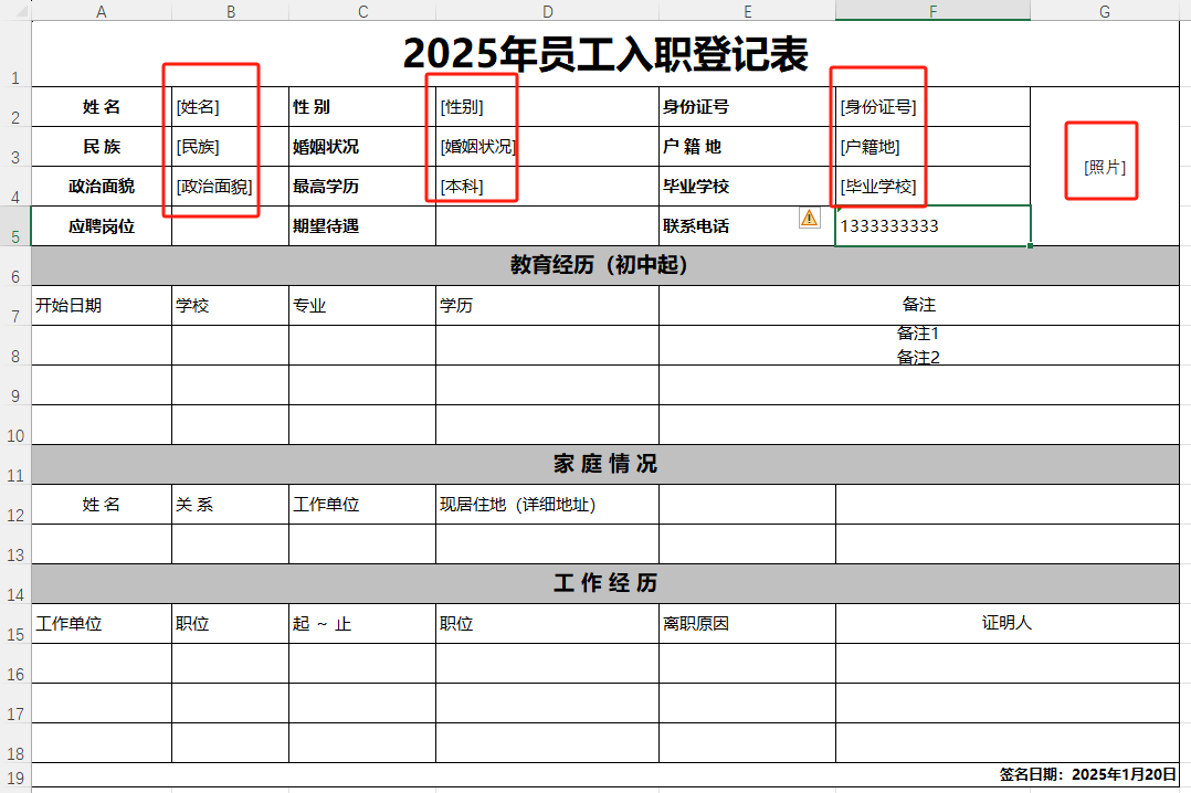 提取excel表格内容功能选择