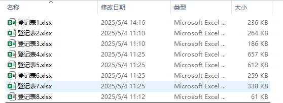 提取excel表格内容处理前列表