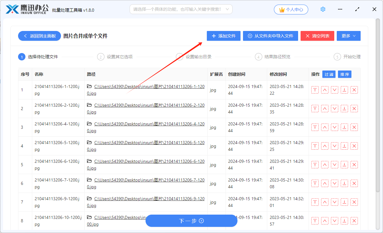 多张图片打印在一张纸上文件选择
