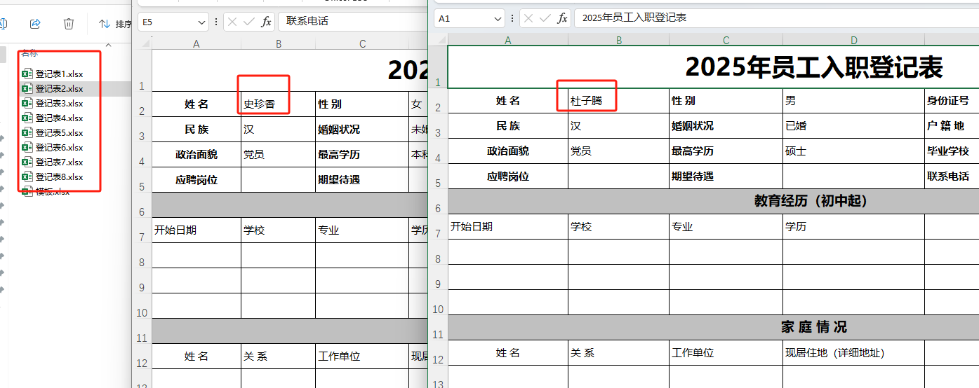 表格中的内容重命名excel处理前