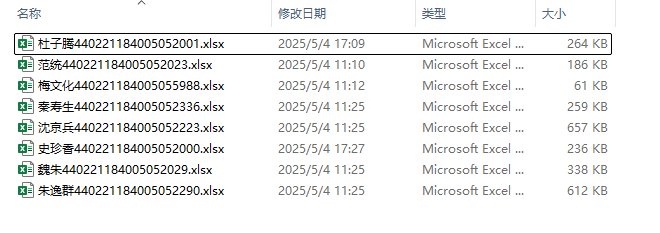 指定单元格的内容对Excel重命名处理后