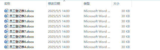 多个word文档合并到一起处理前