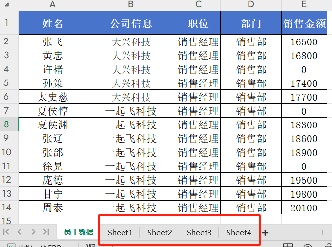 删除excel中空白sheet处理前预览