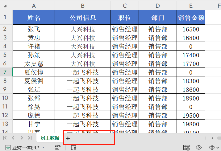 批量删除Excel空白表处理后预览