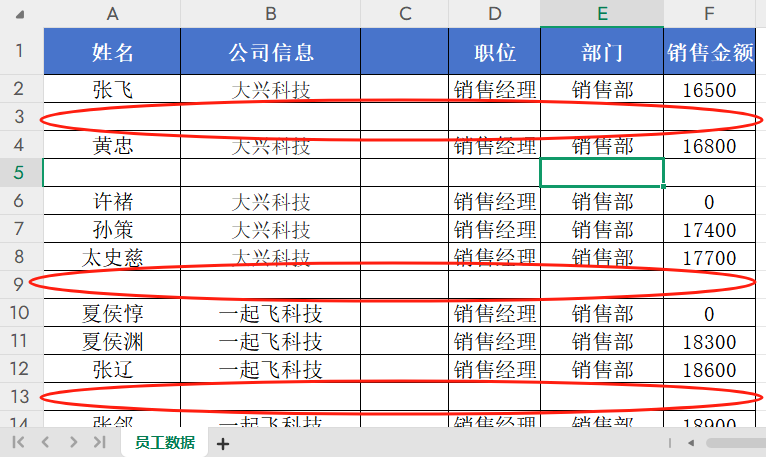 删除excel中空白行列处理前预览
