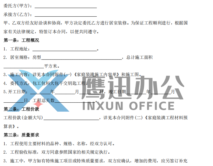图片水印示例