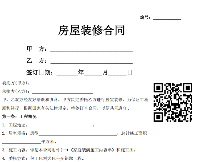 二维码图片示例