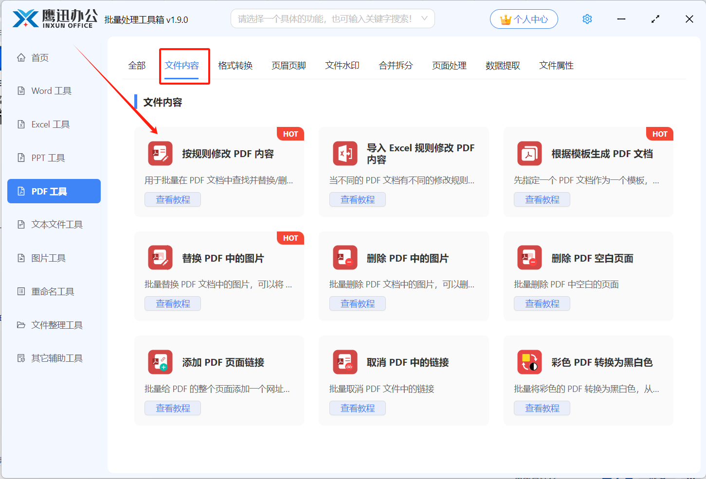 可复制文字类型水印删除功能选择