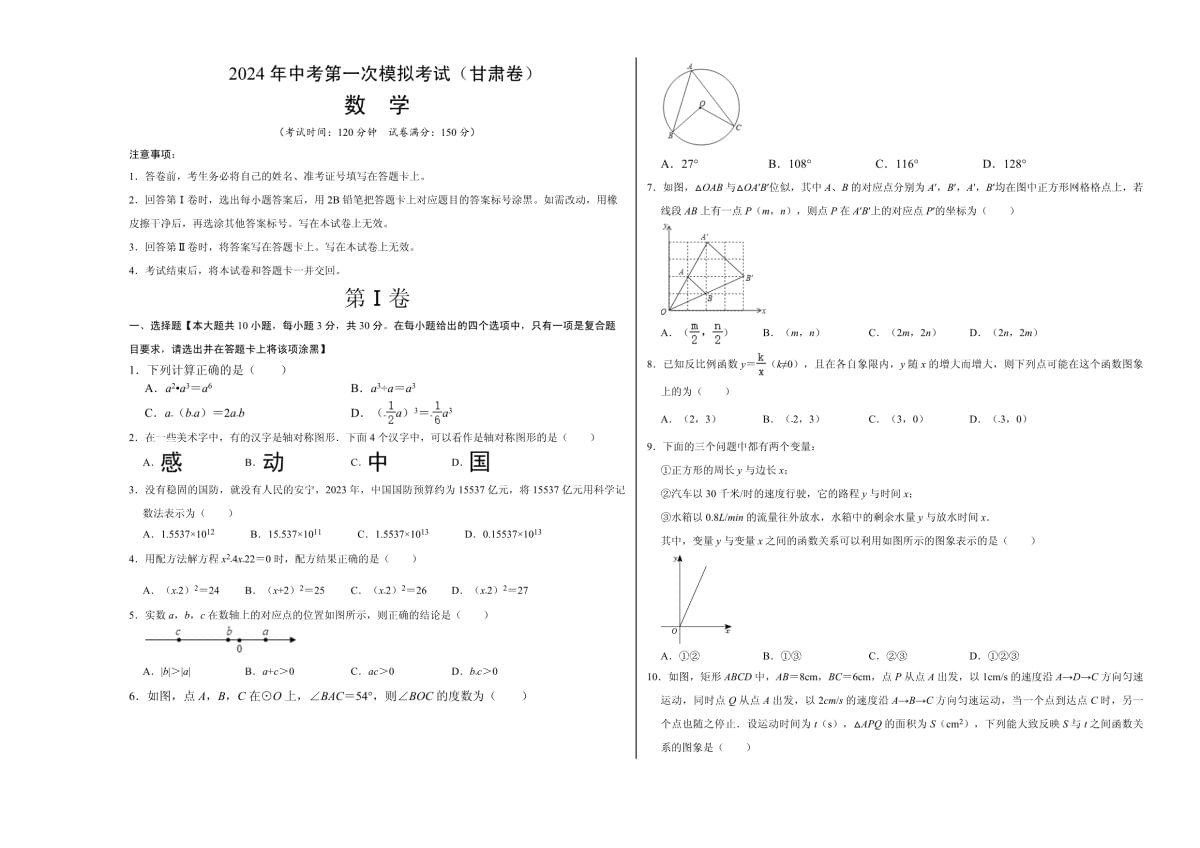 A3转A4处理前效果