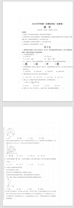 A3转A4处理后效果