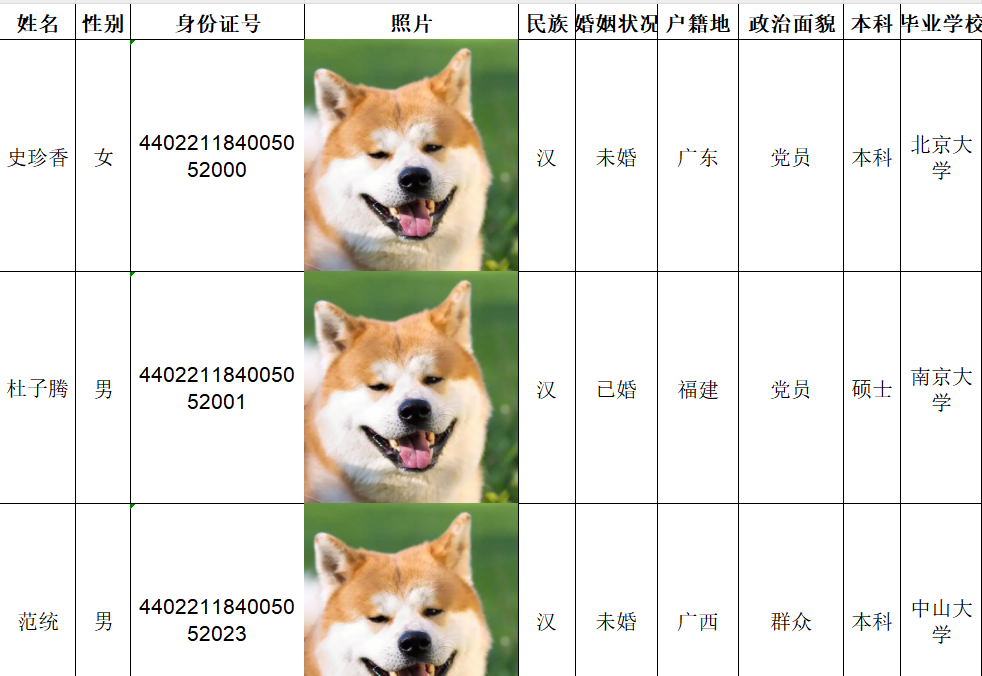 批量生成多个Excel文件明细文件准备