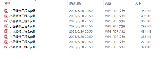 提取pdf指定内容到excel处理前列表