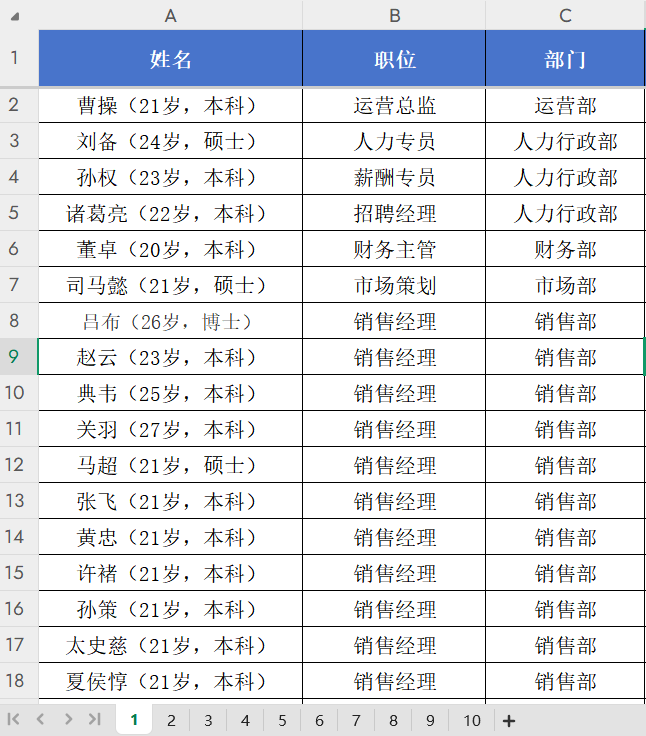 Excel批量插入工作表功能选择