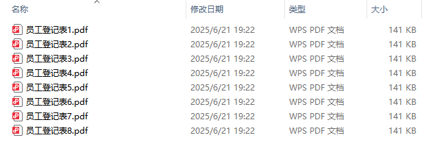 多个pdf表格内容提取到excel处理前列表