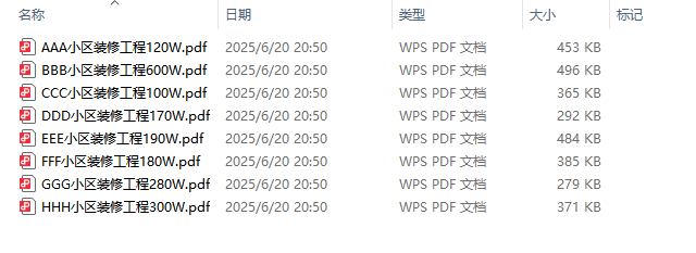 按pdf中的指定内容重命名处理后