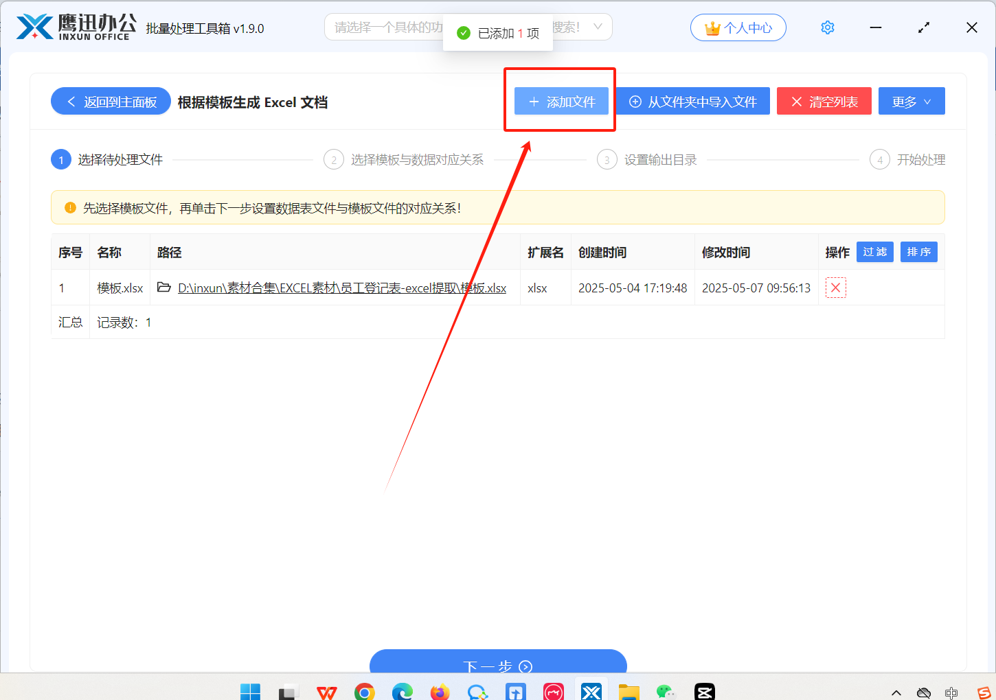 批量生成Excel文件处理效果如果有图片格式也需要动态替换