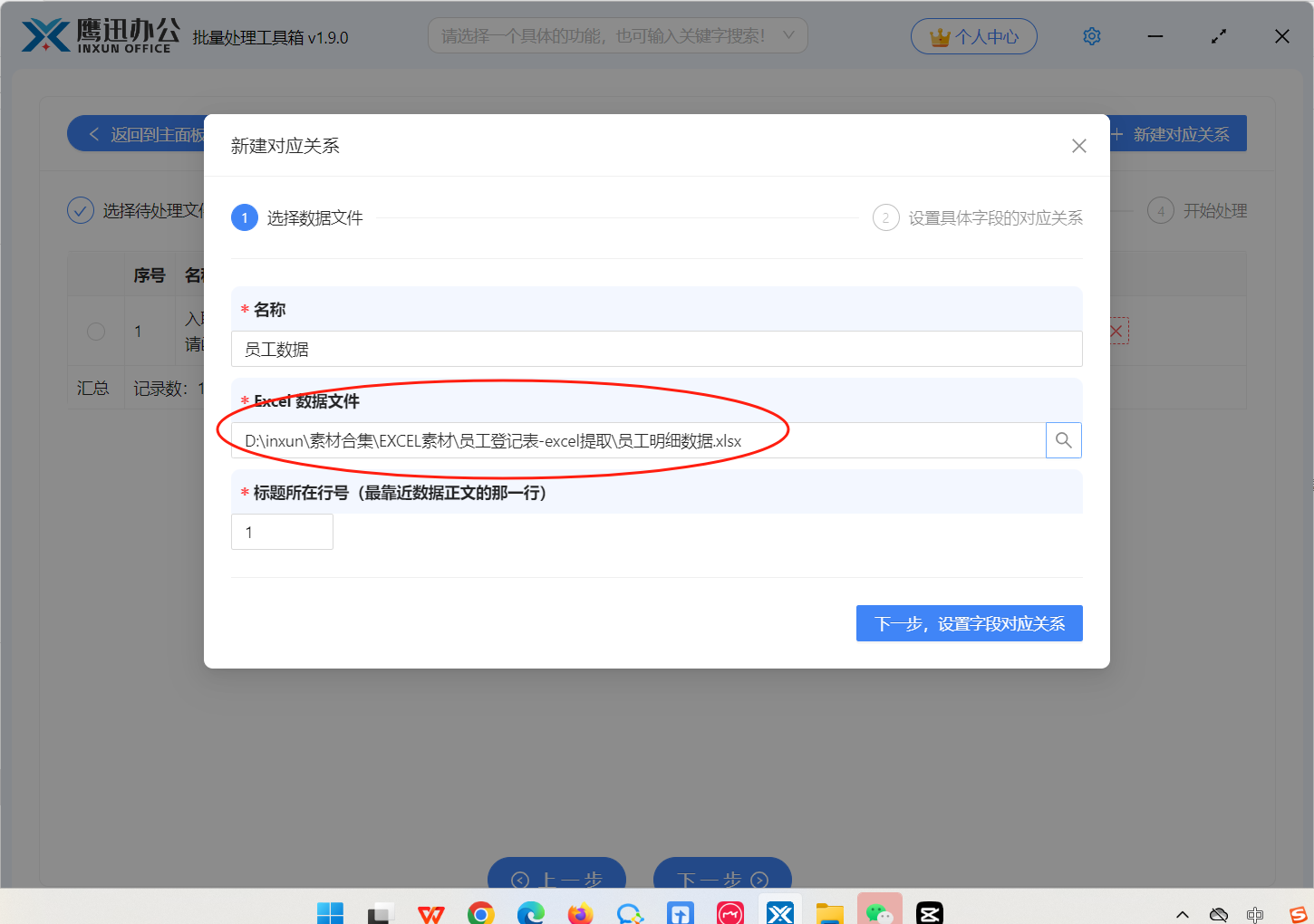 批量生成Excel文件的明细数据准备