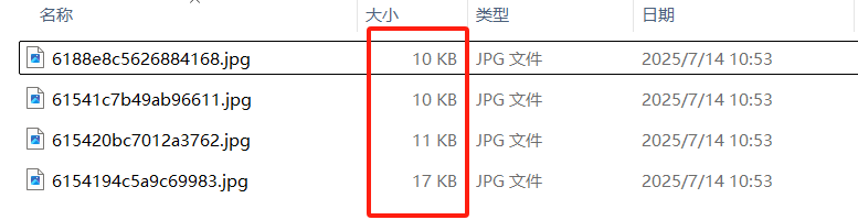 图片压缩处理后效果
