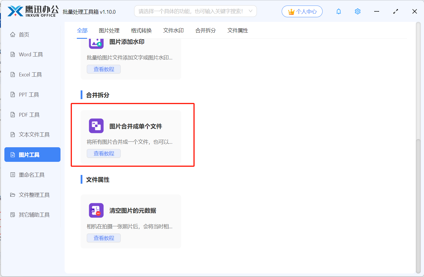 SVG转换为其它格式设置