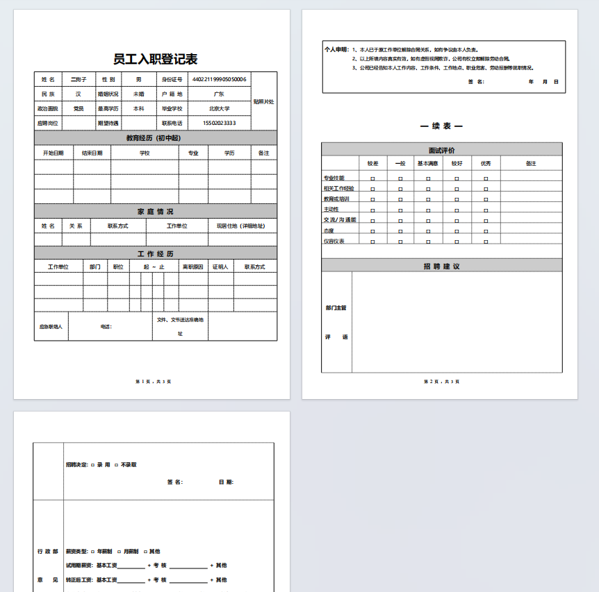 待更新