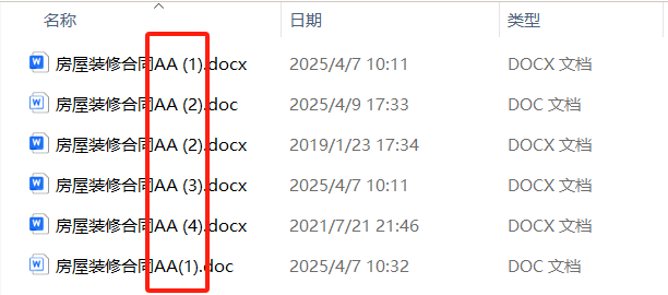 文件重命名转换大小写处理前效果预览