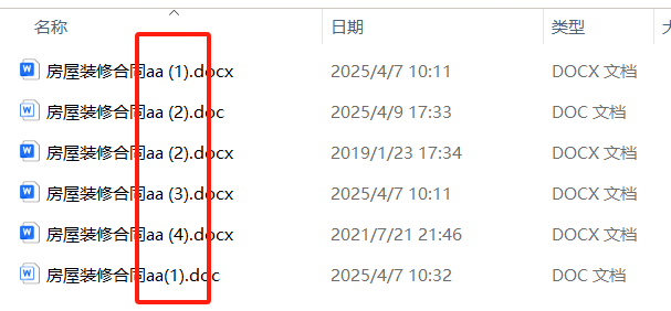 文件重命名转换大小写处理后效果预览