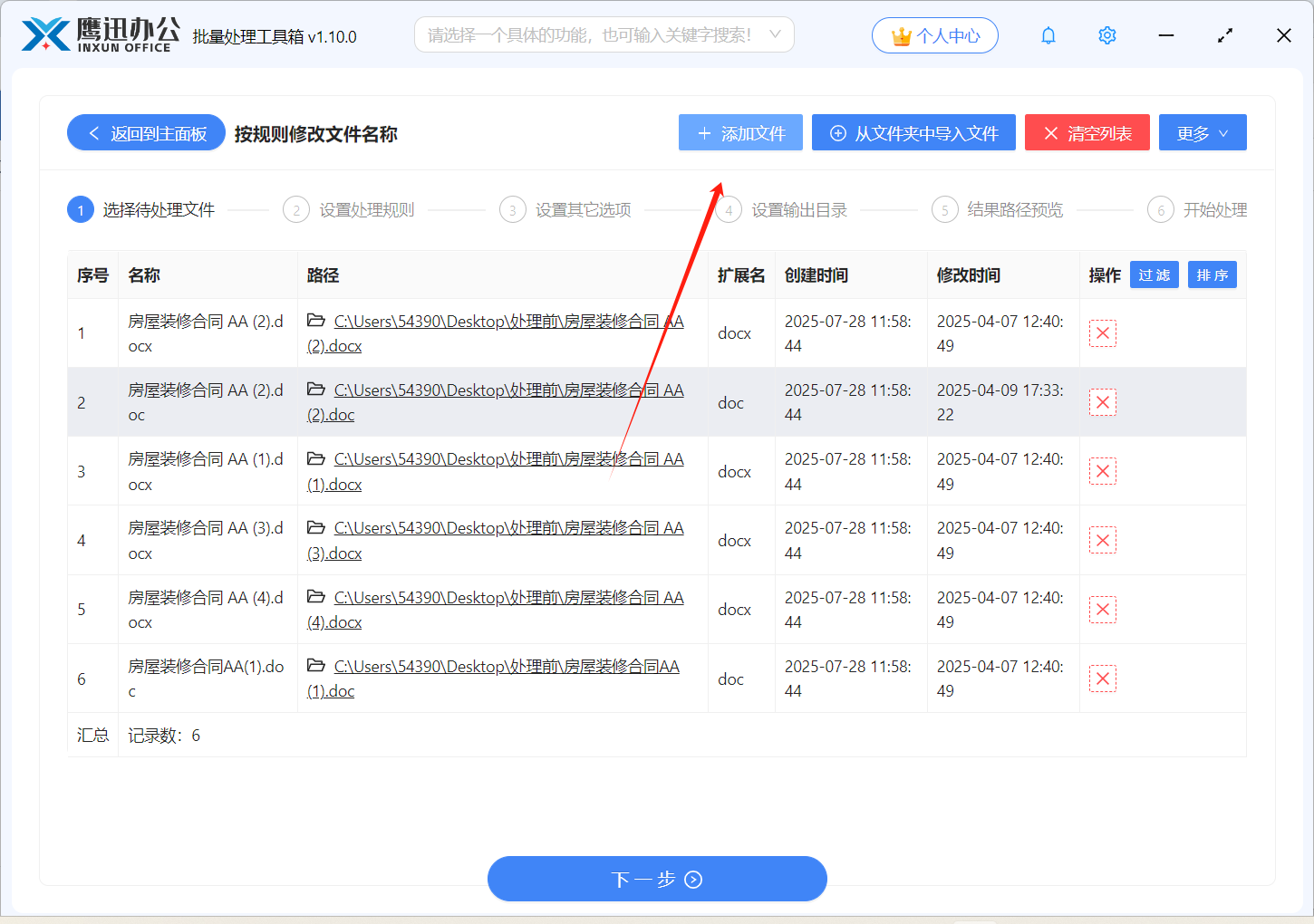 批量删除文件名空白文件选择