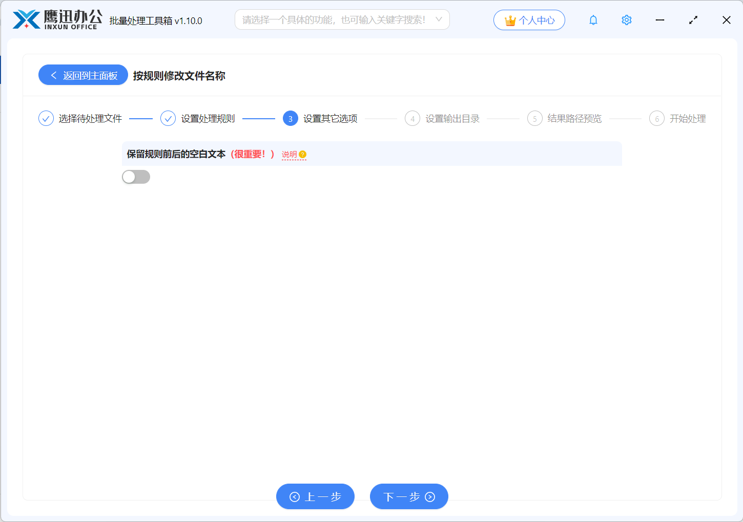 批量修改pdf文件名其它选项