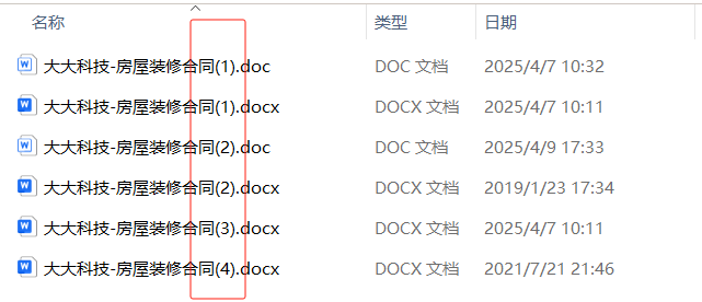 文件批量删除指定内容处理后效果预览
