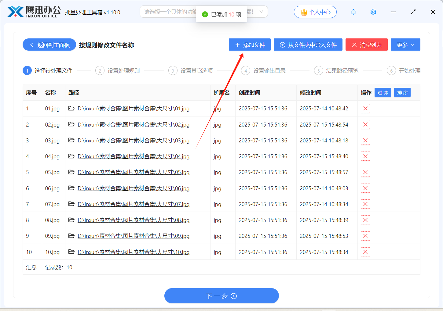 文件名添加日期文件选择