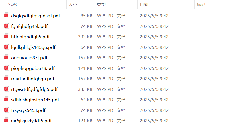 文件按数字序号重命名处理前效果预览