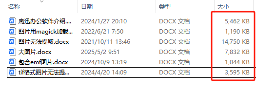 word减少kb大小效果预览