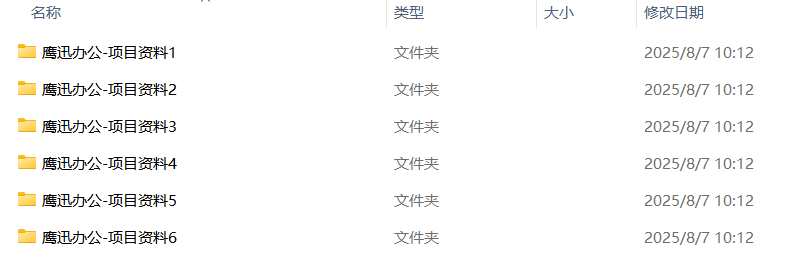 文件夹名称批量添加关键字处理后