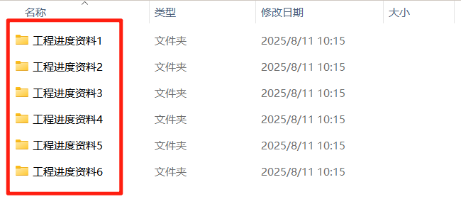 文件夹名称批量替换关键字处理后