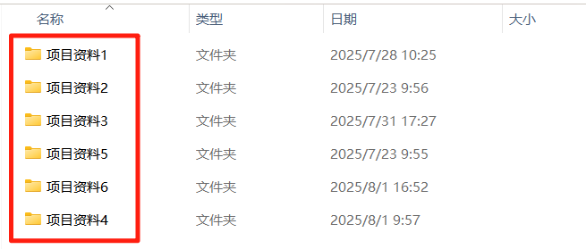 文件夹名称批量替换关键字处理前