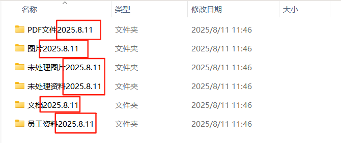 文件夹名称在最后面批量添加文本处理后