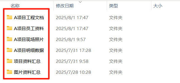 文件夹批量编号处理前