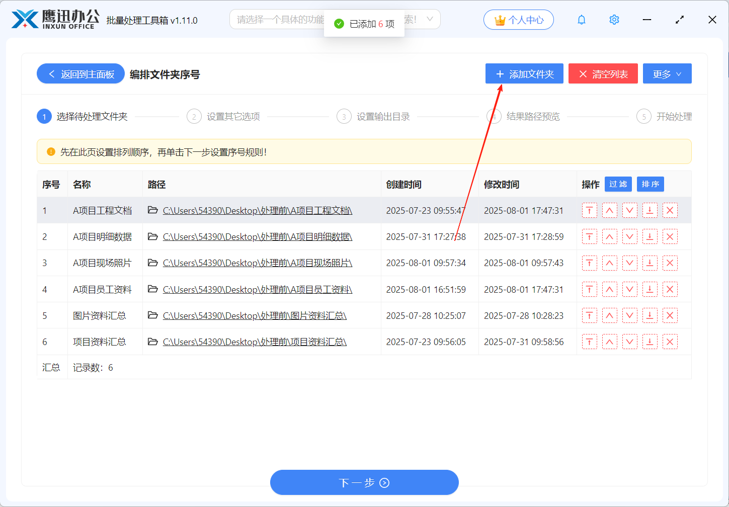 文件夹名称实现0-100编号文件选择