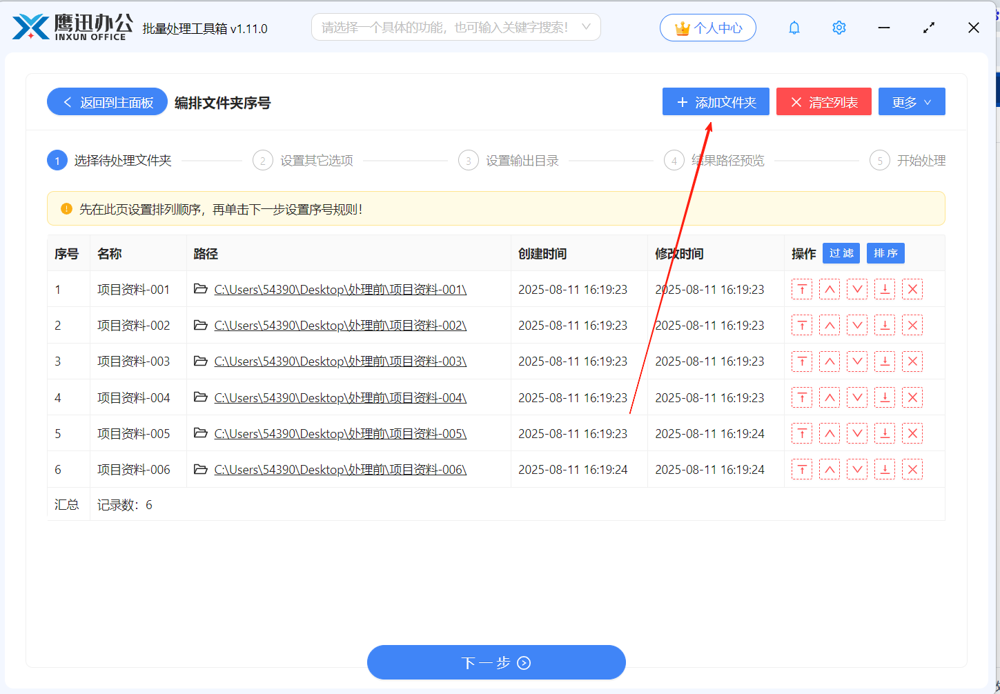 文件夹名称实现0-100编号文件选择