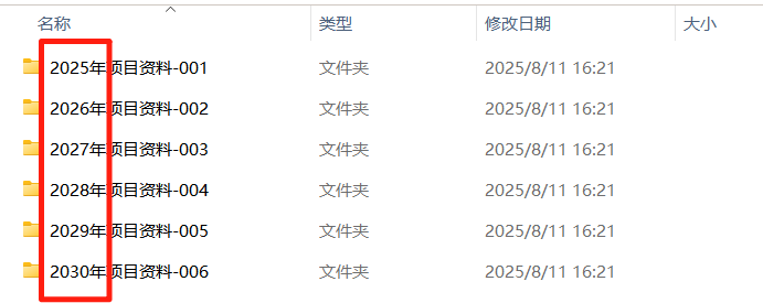 文件夹名称实现0-100编号处理后