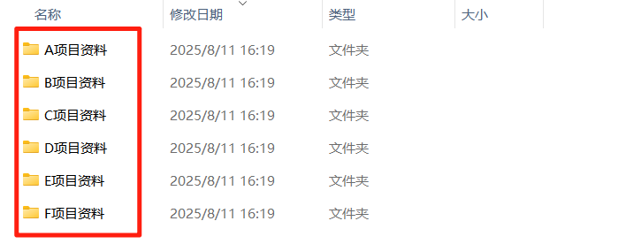 文件夹名称批量插入内容并排序处理前